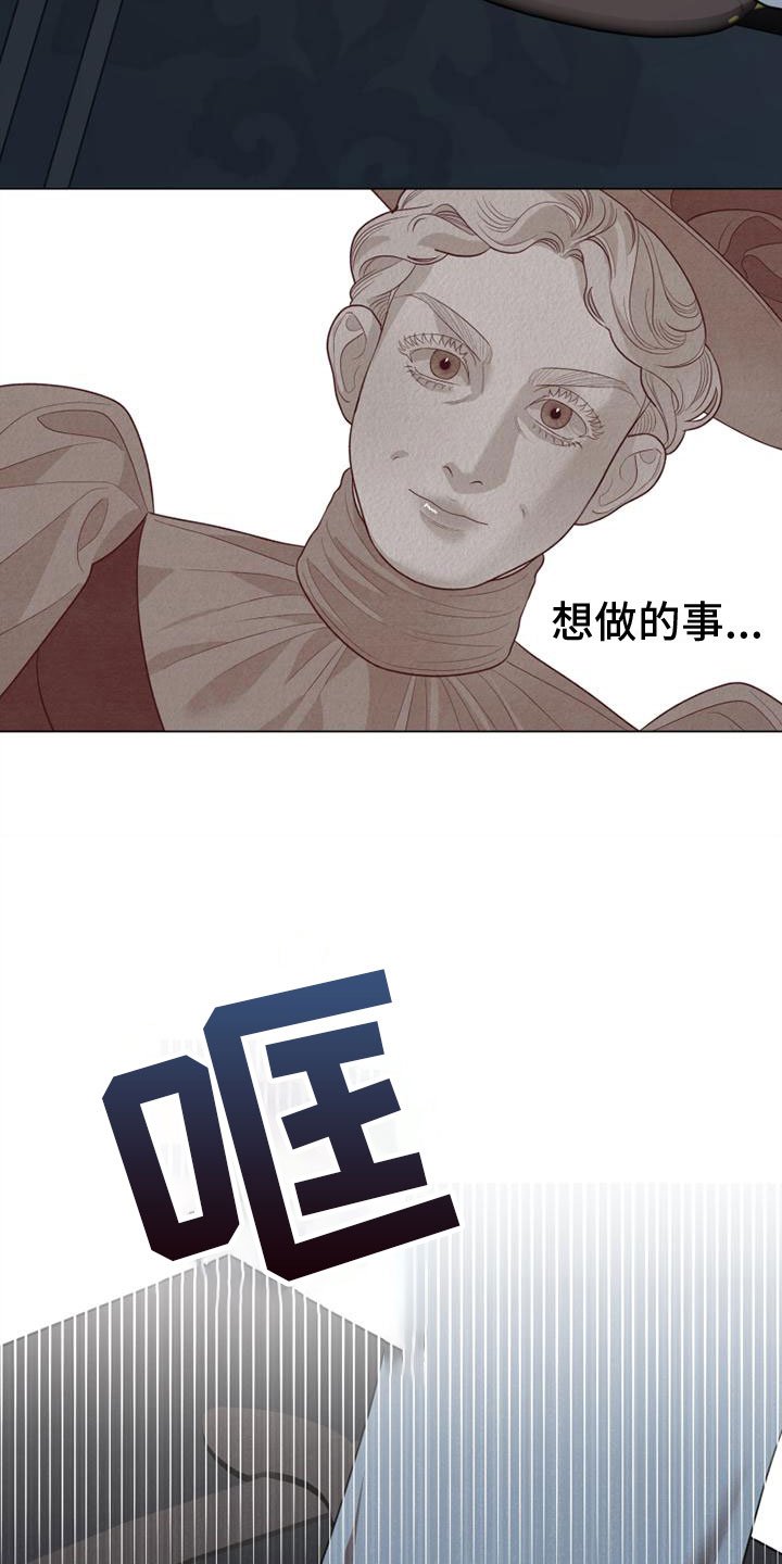 第2章：我要去巴黎