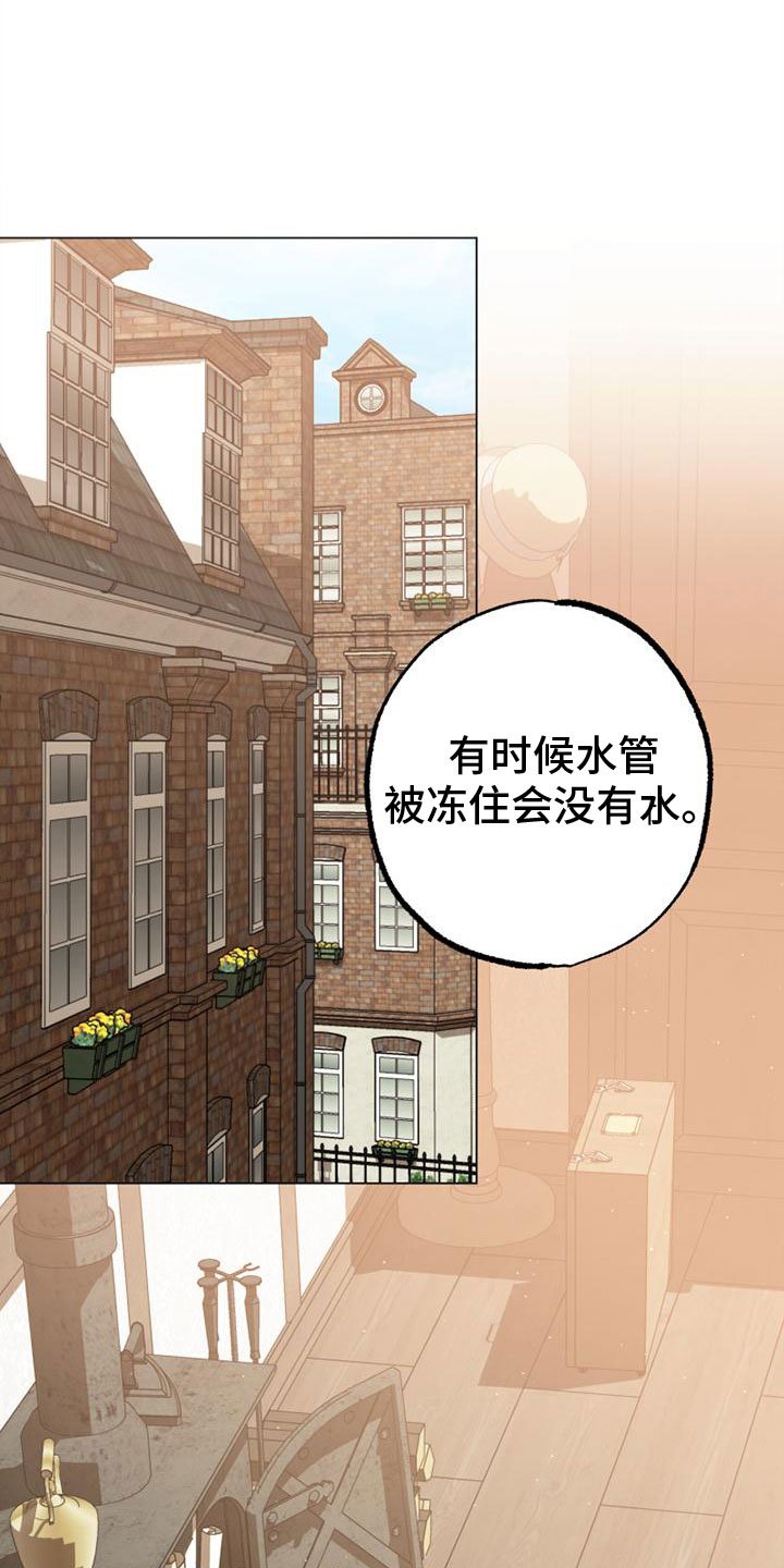 第3章：到了巴黎