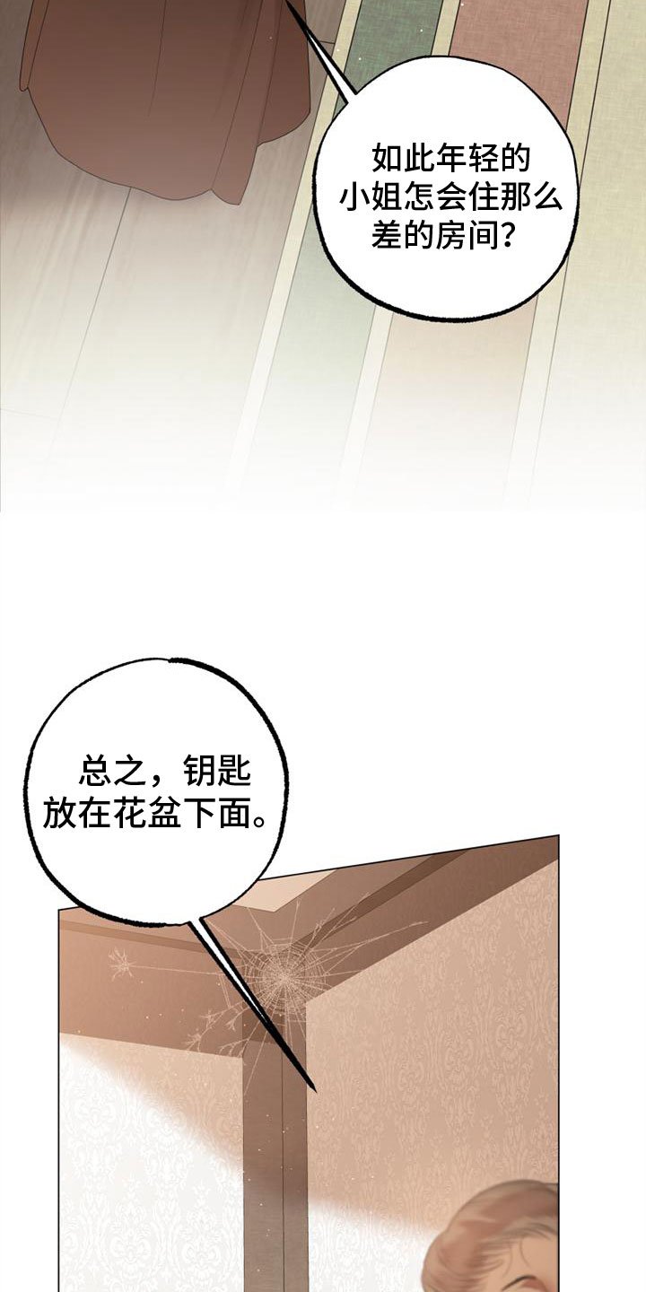 第3章：到了巴黎