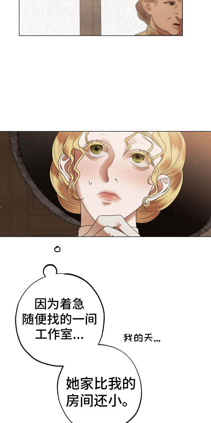 第3章：到了巴黎