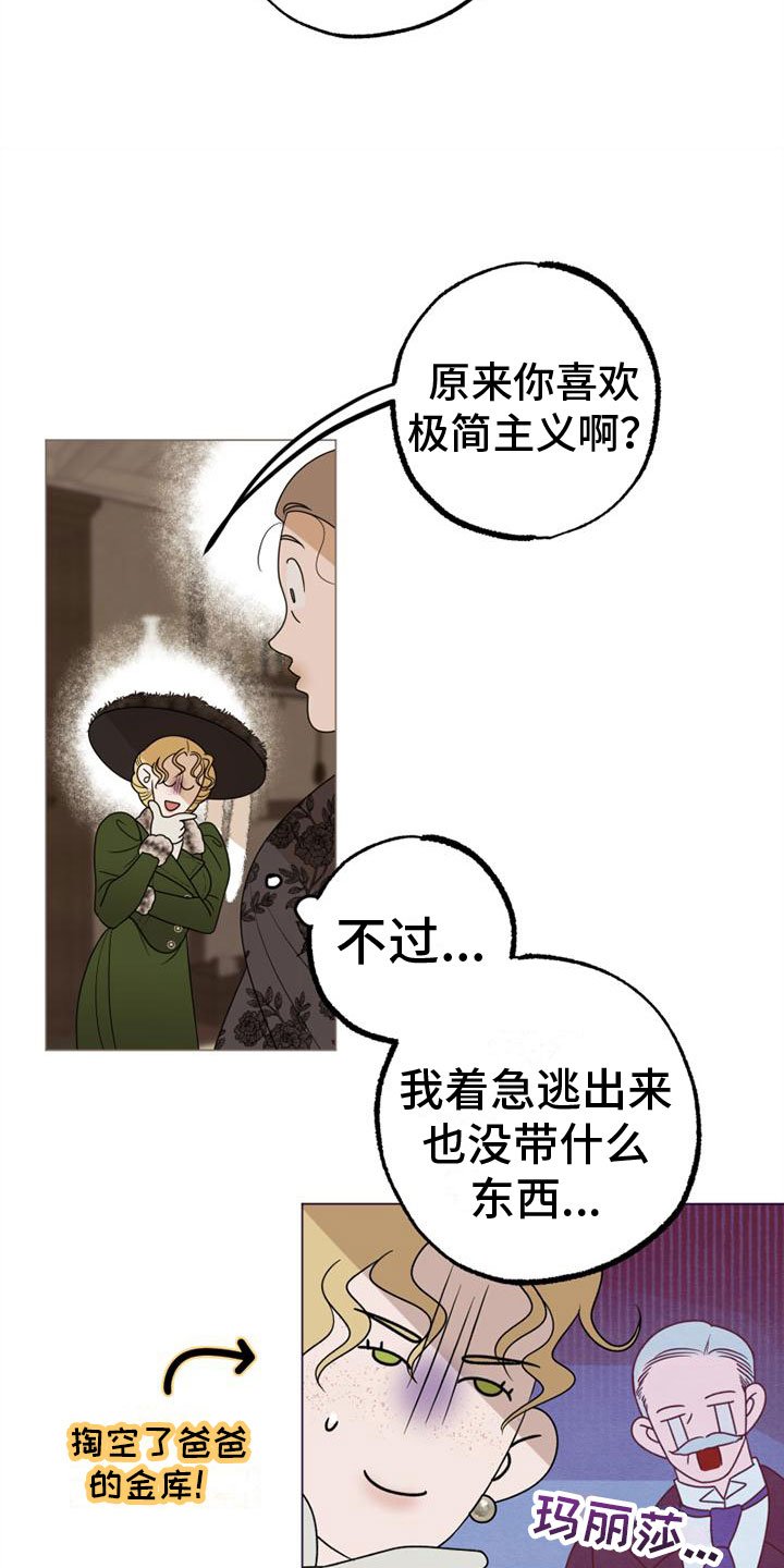 第3章：到了巴黎