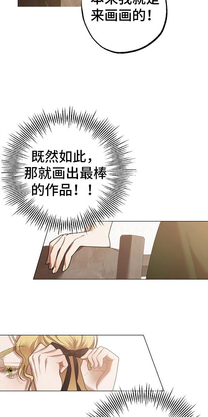第3章：到了巴黎