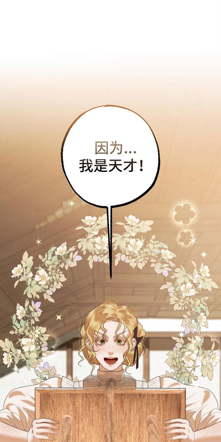 第3章：到了巴黎