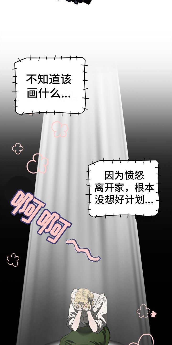 第3章：到了巴黎