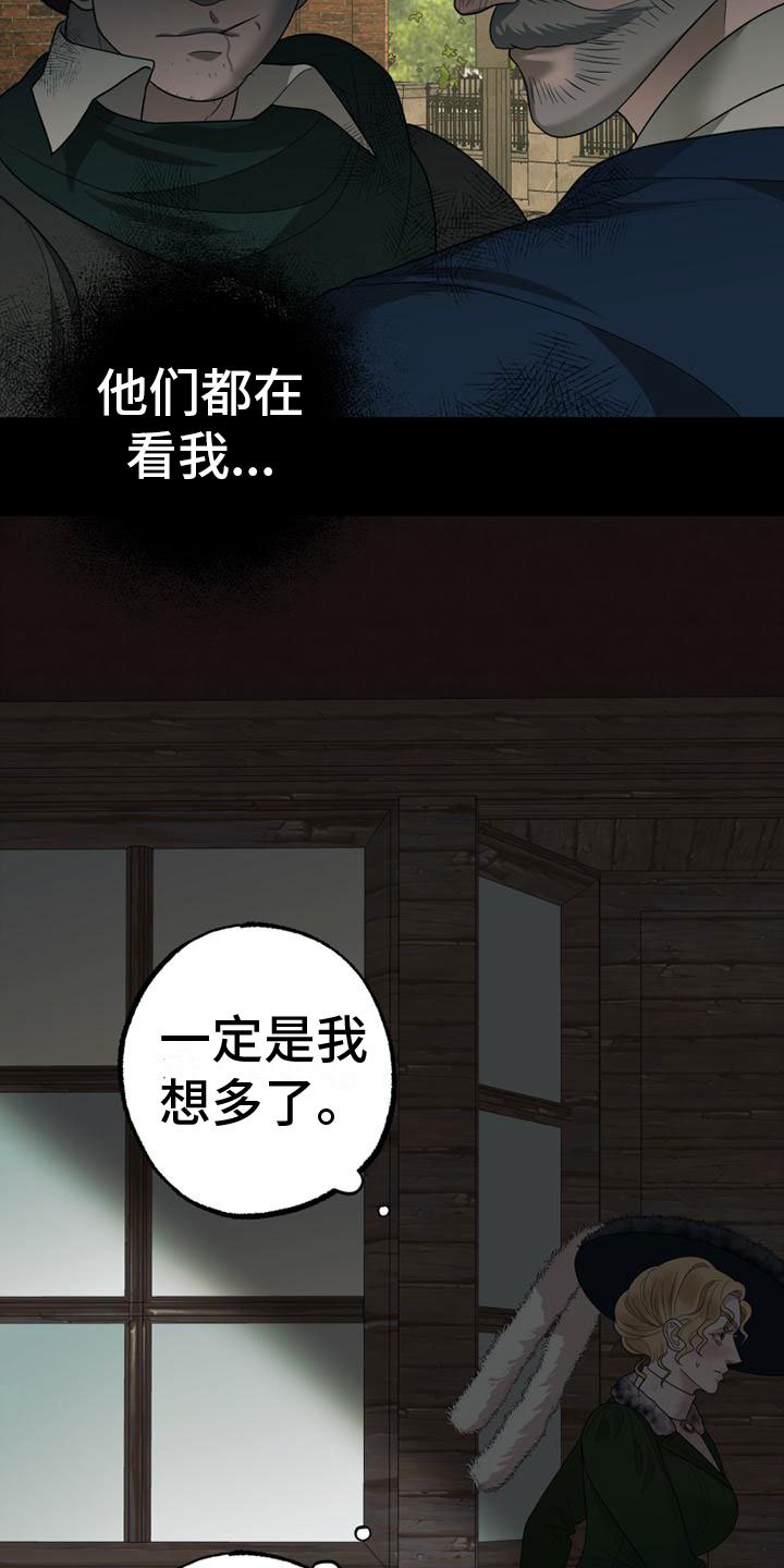 第3章：到了巴黎