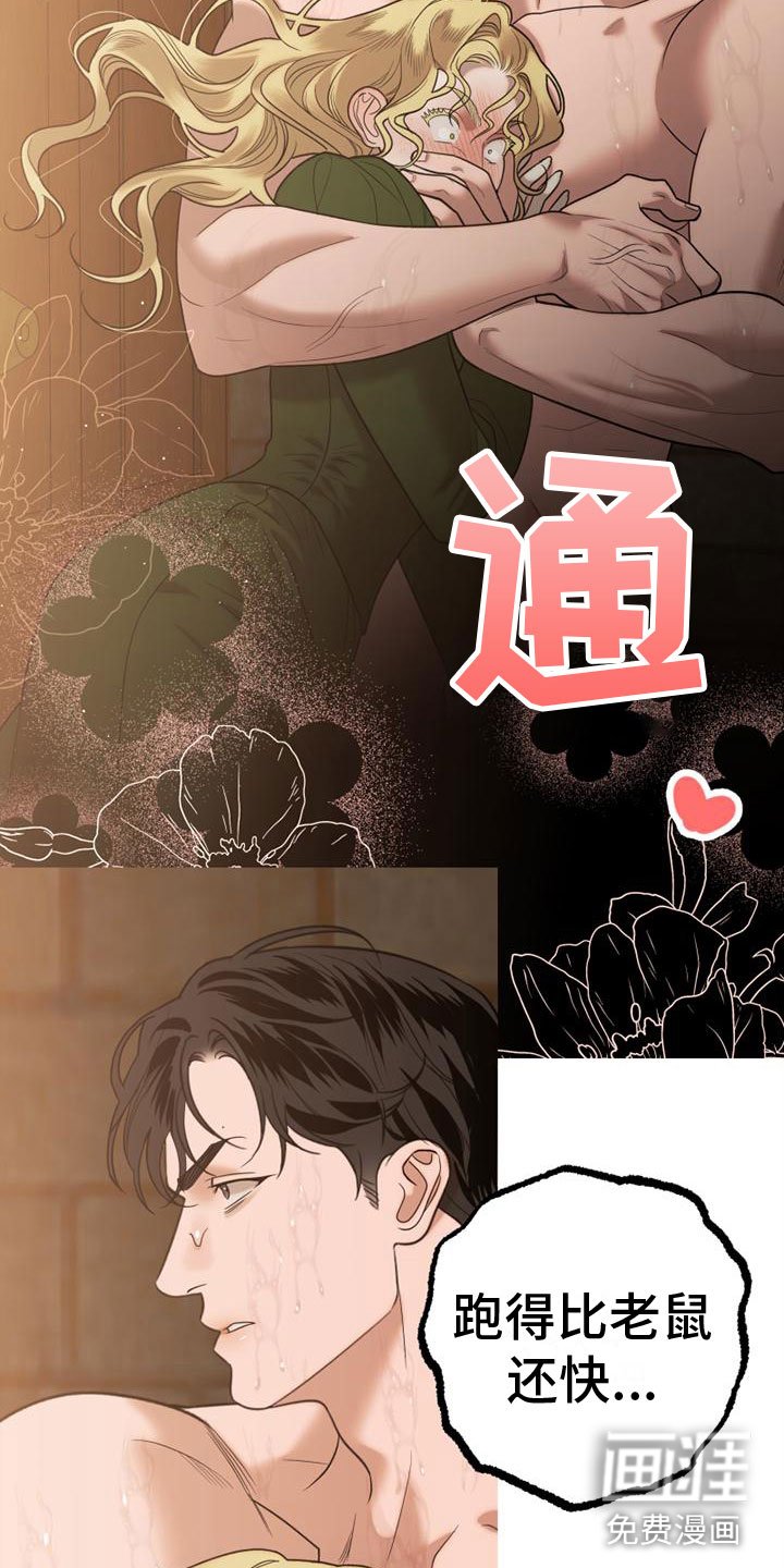 第4章：做我的模特
