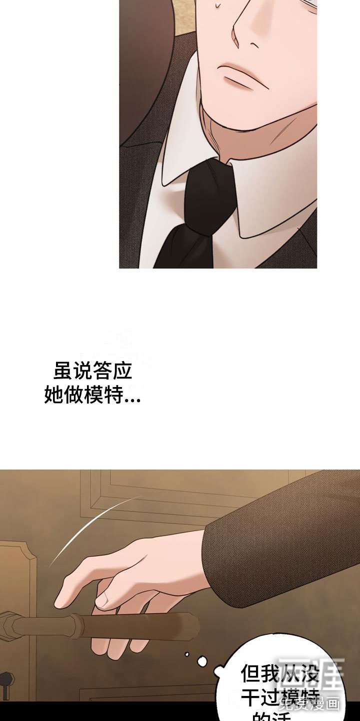 第6章：脱了