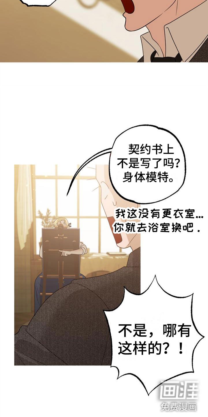 第6章：脱了
