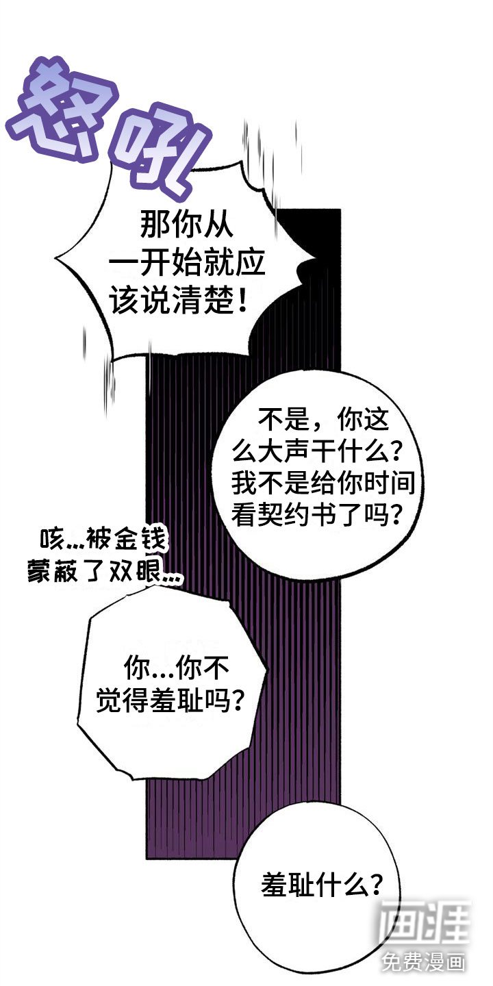 第6章：脱了