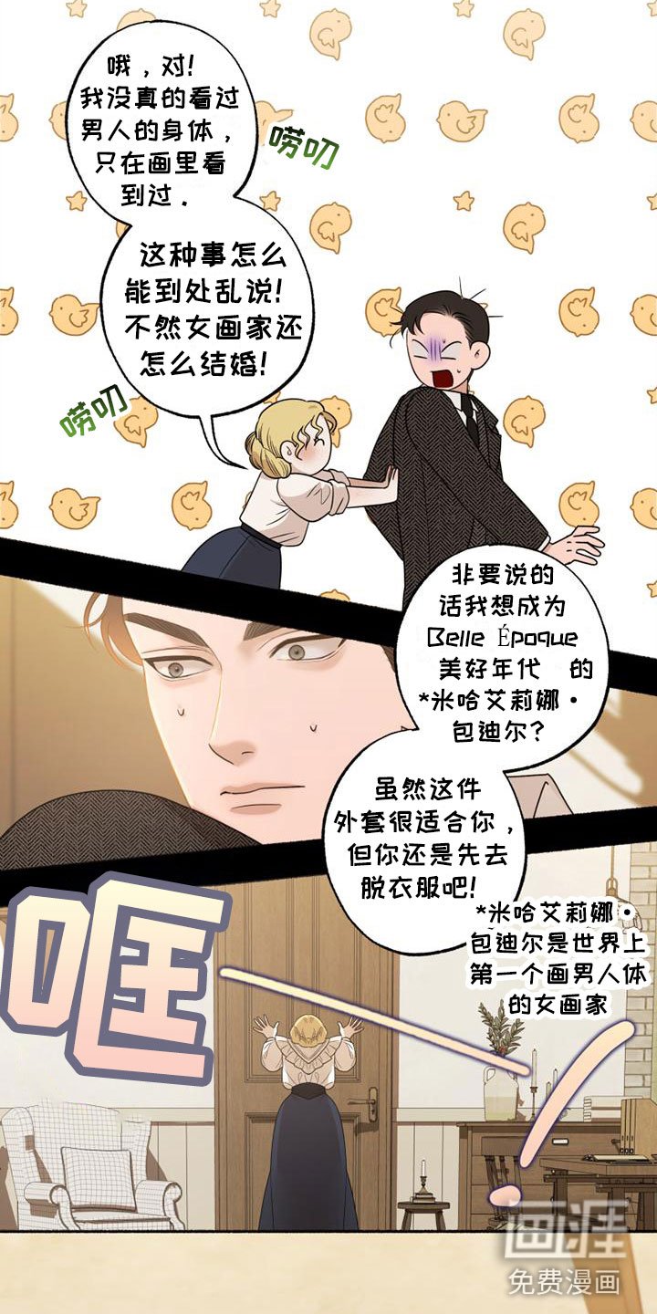 第6章：脱了