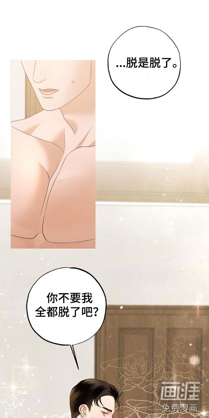 第6章：脱了