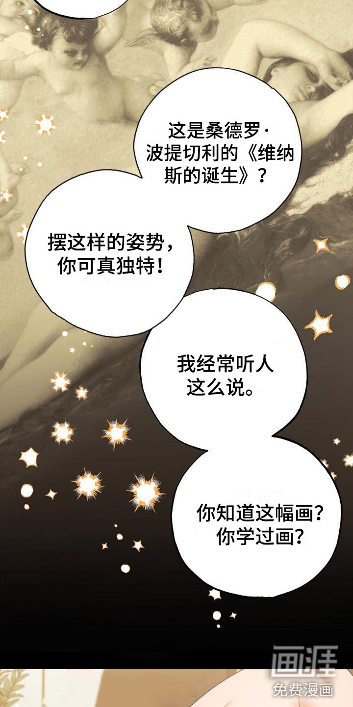 第6章：脱了