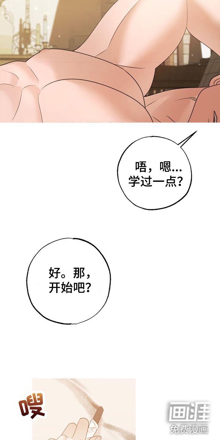 第6章：脱了