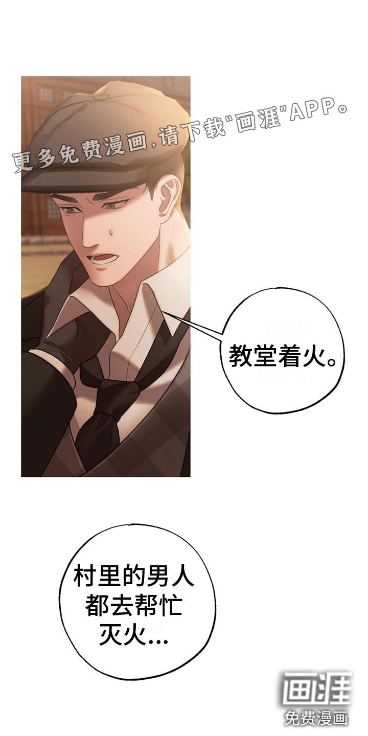 第8章：去他家