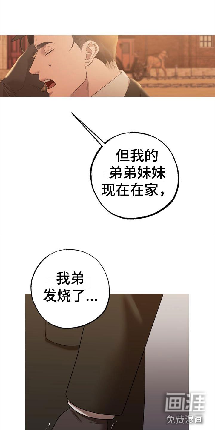 第8章：去他家