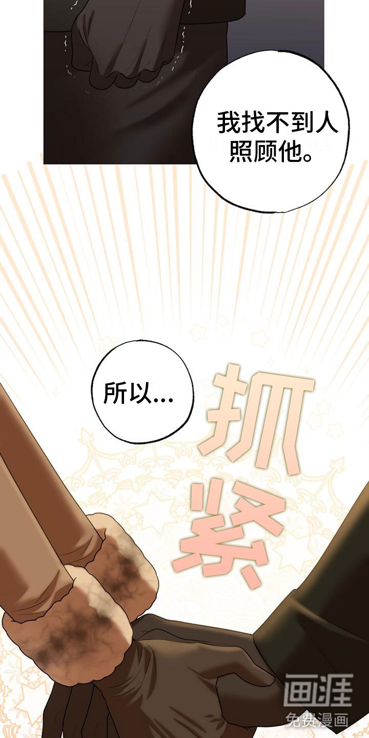 第8章：去他家