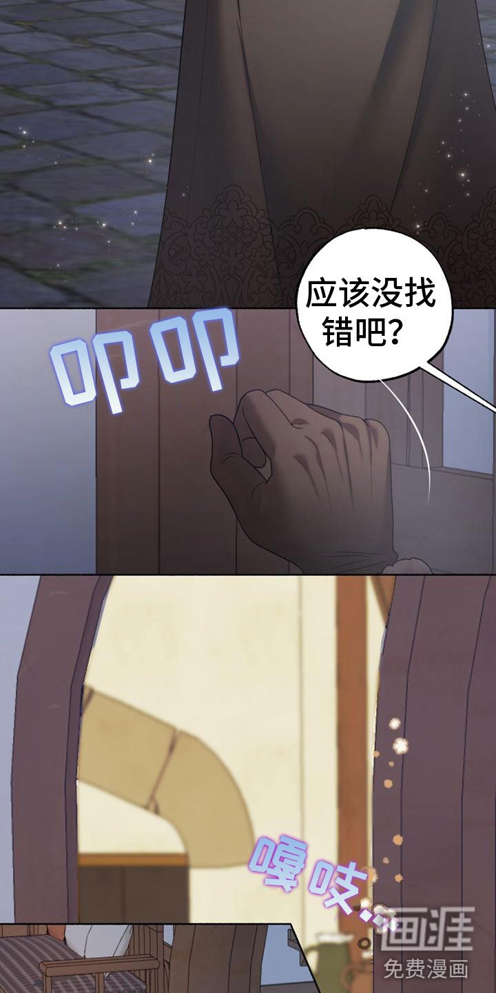 第8章：去他家