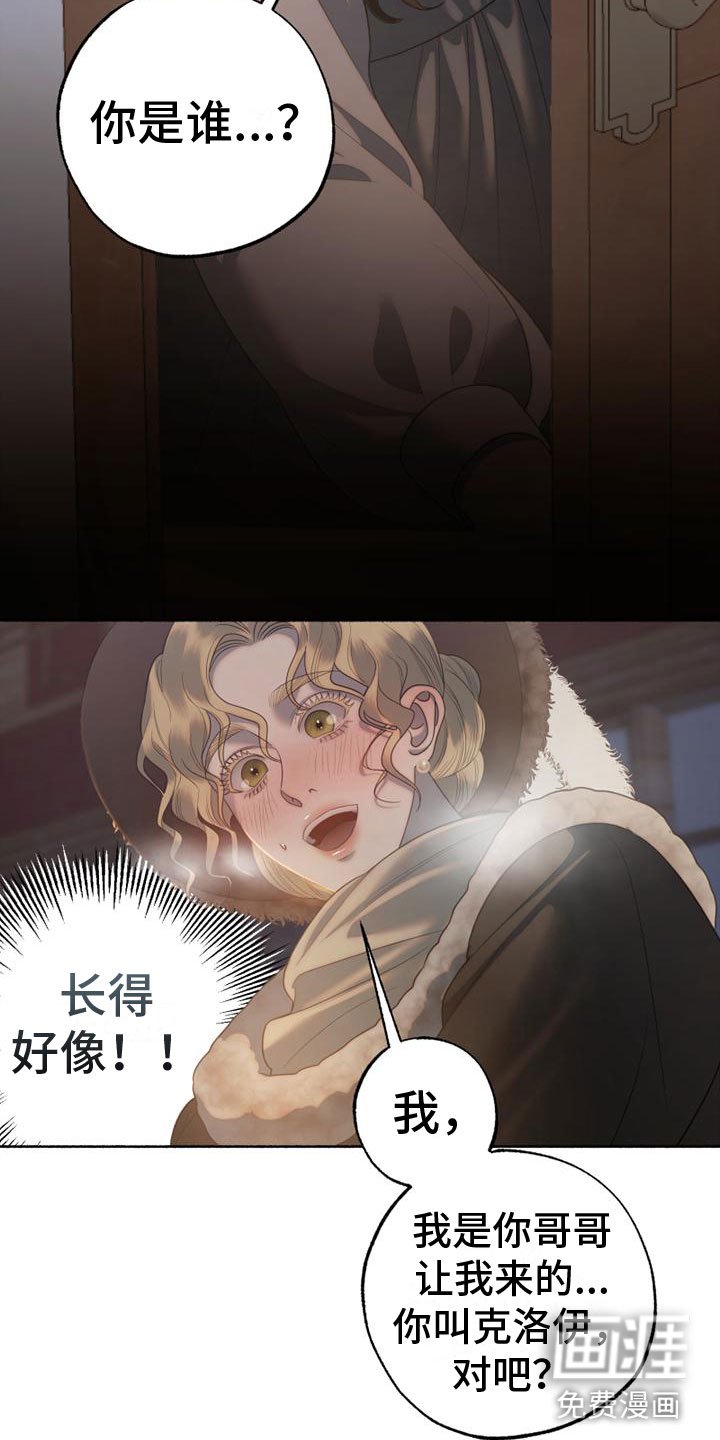 第8章：去他家