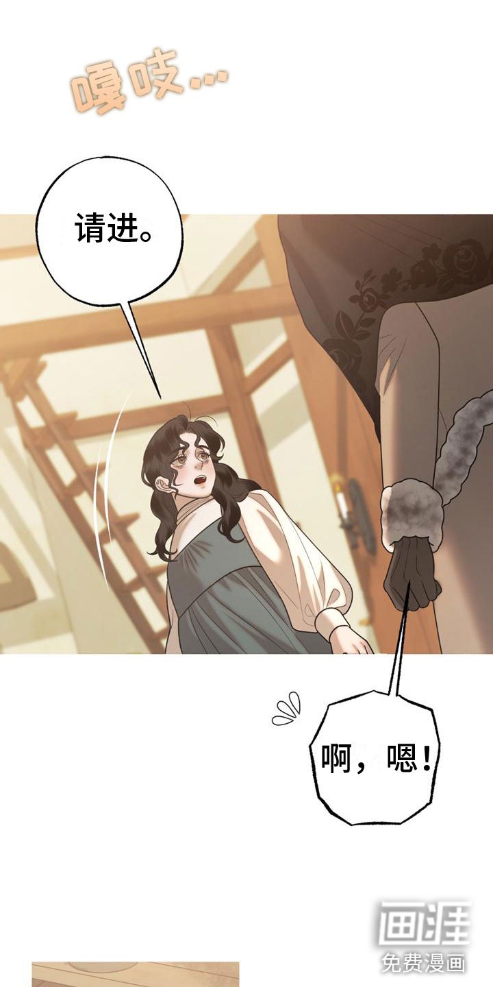 第8章：去他家