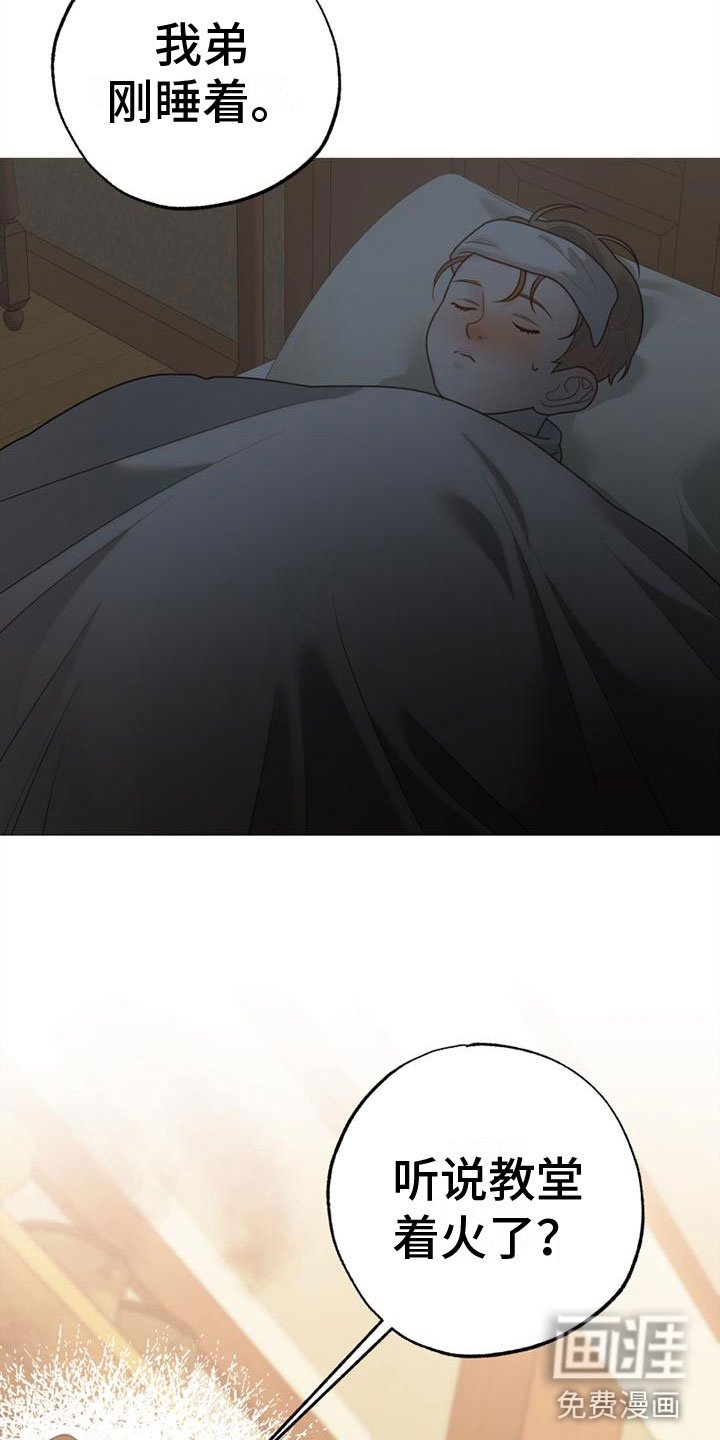 第8章：去他家