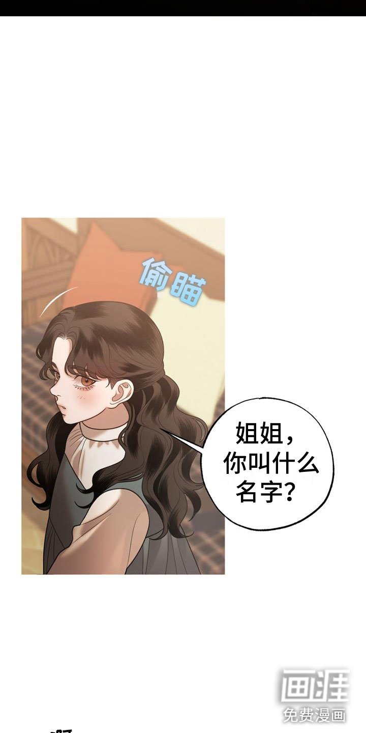 第8章：去他家