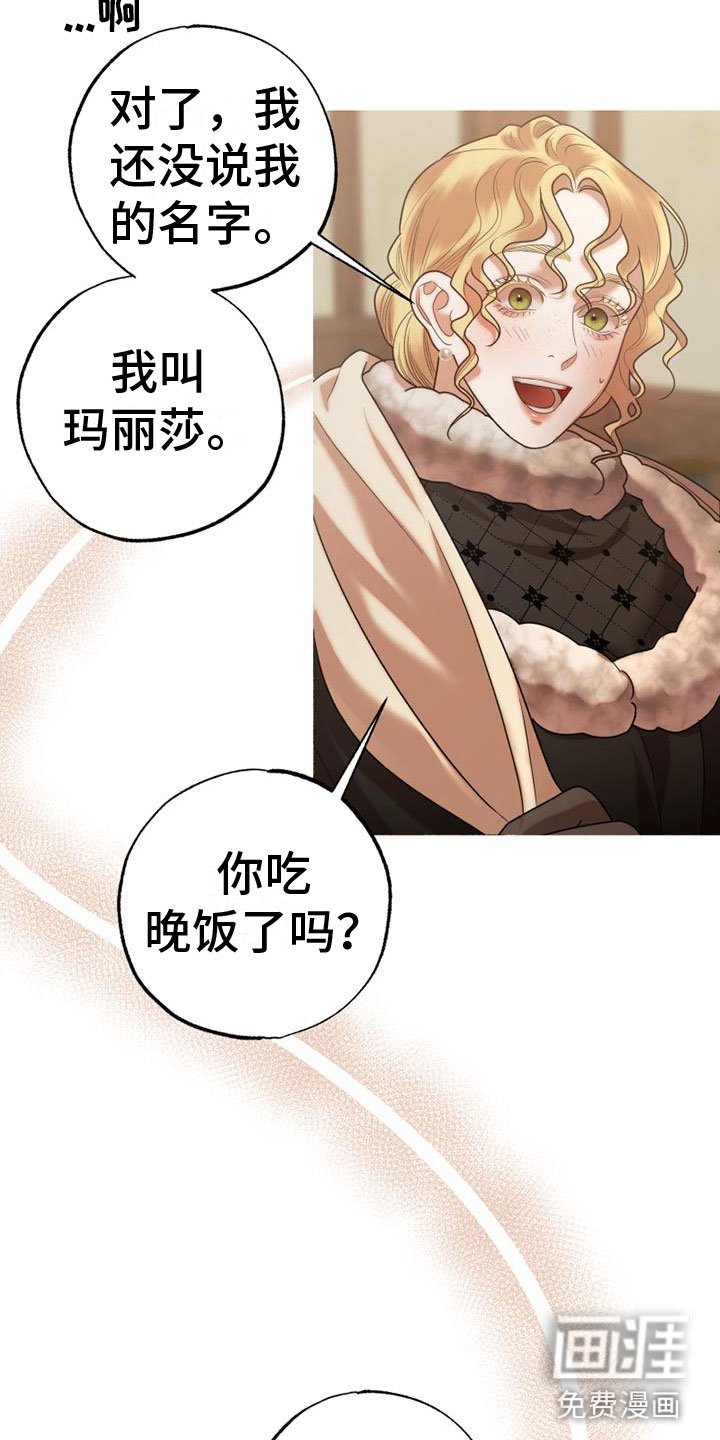 第8章：去他家