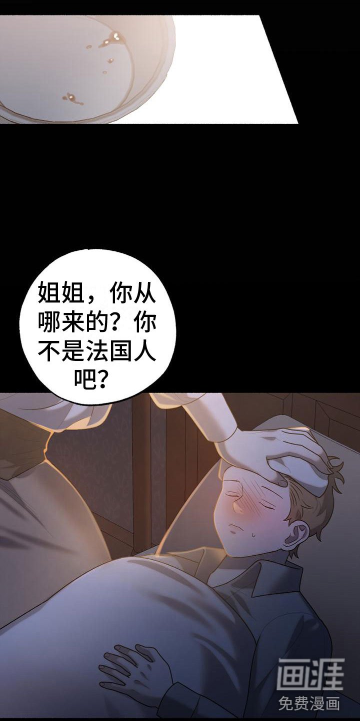 第8章：去他家