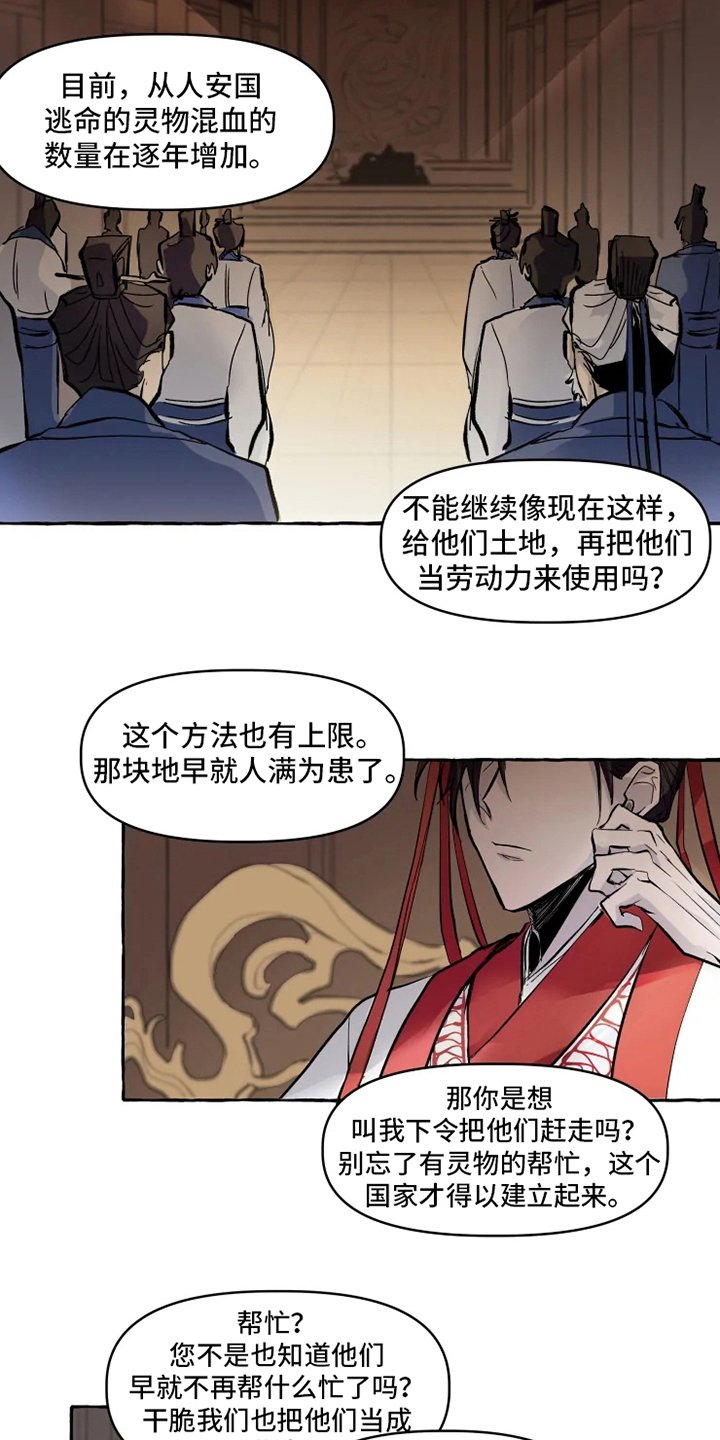 第1章：最后的尝试