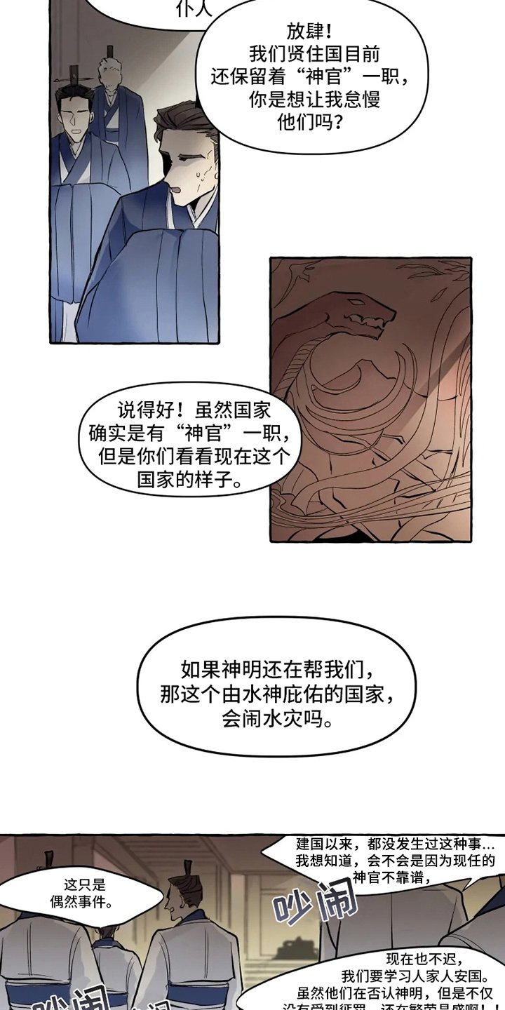 第1章：最后的尝试