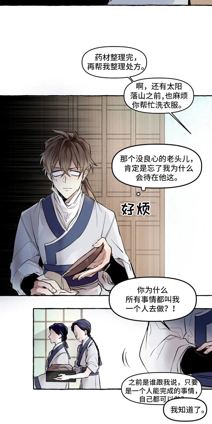 第1章：最后的尝试