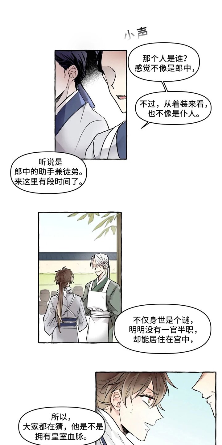 第1章：最后的尝试