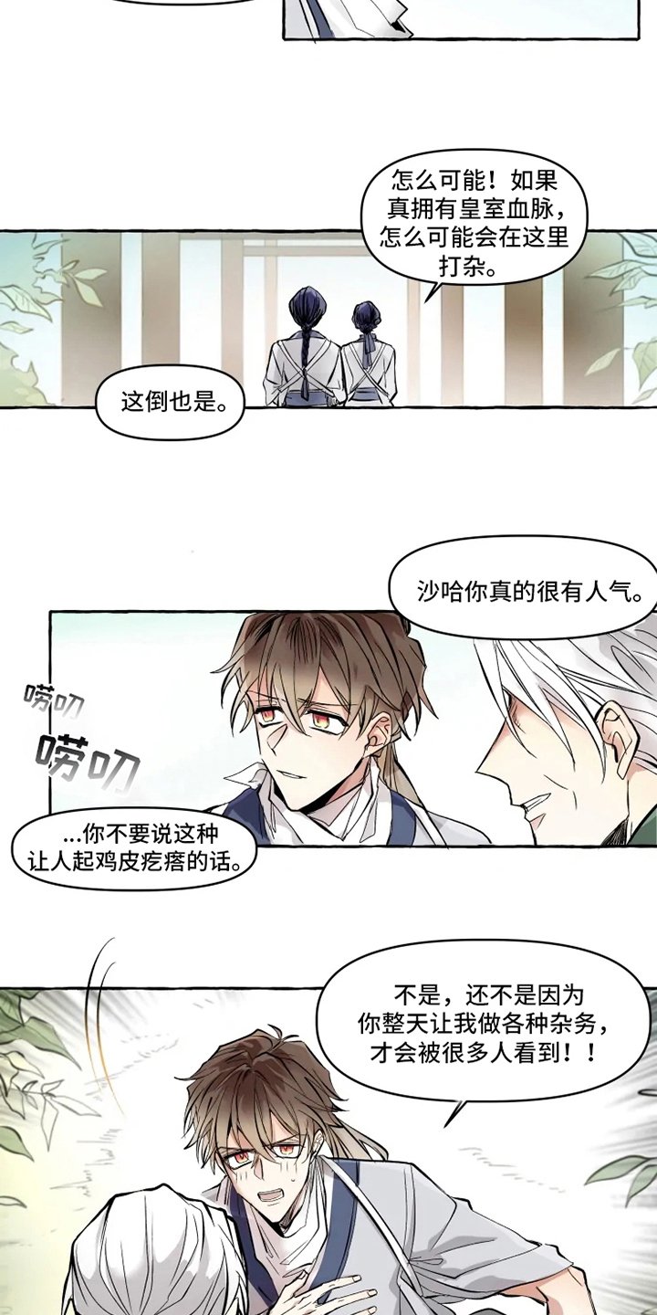第1章：最后的尝试