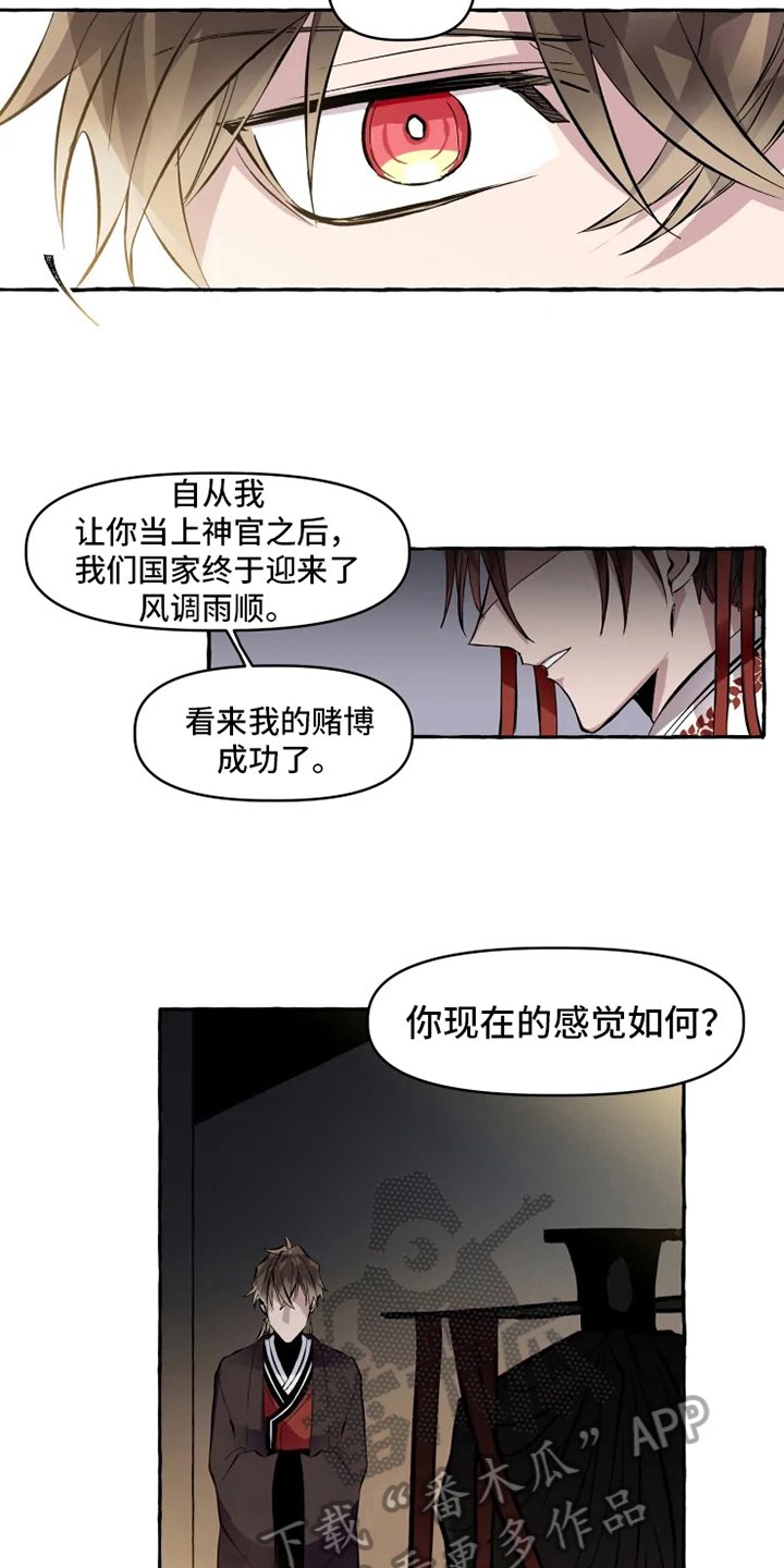第10章：可喜可贺