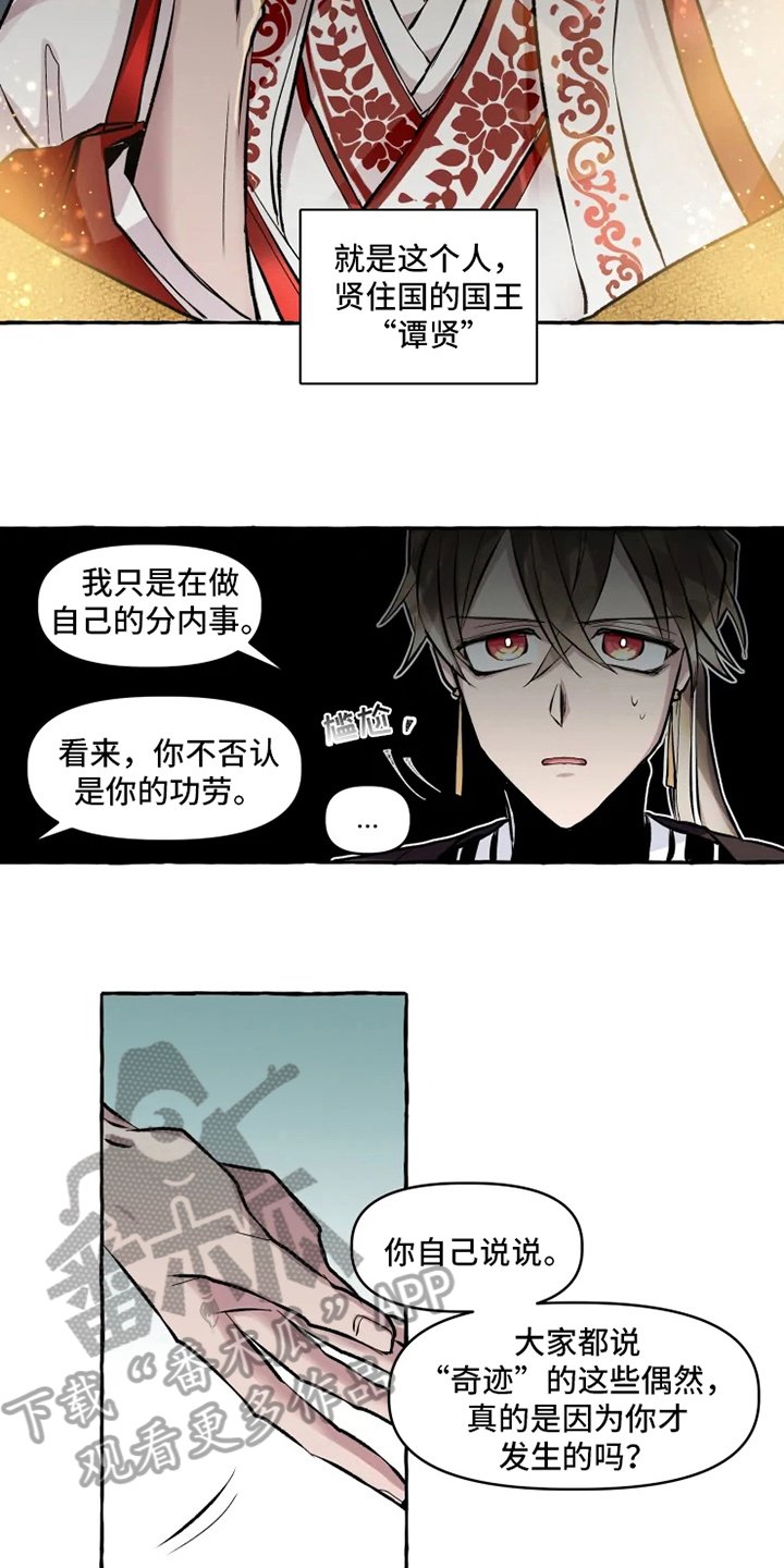 第10章：可喜可贺