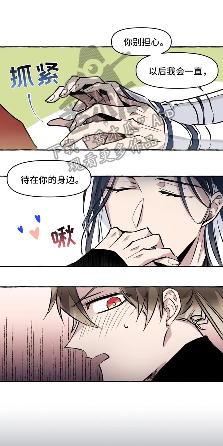 第11章：牵手