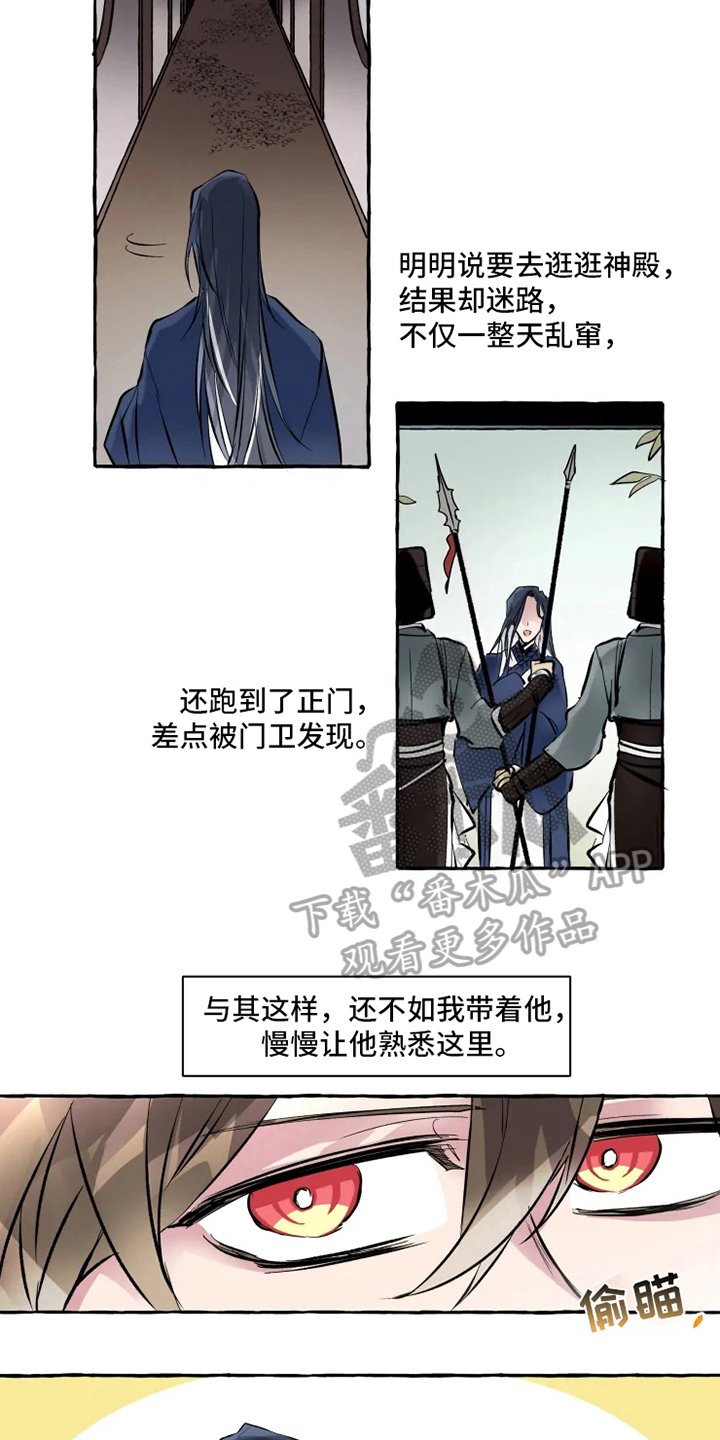 第11章：牵手