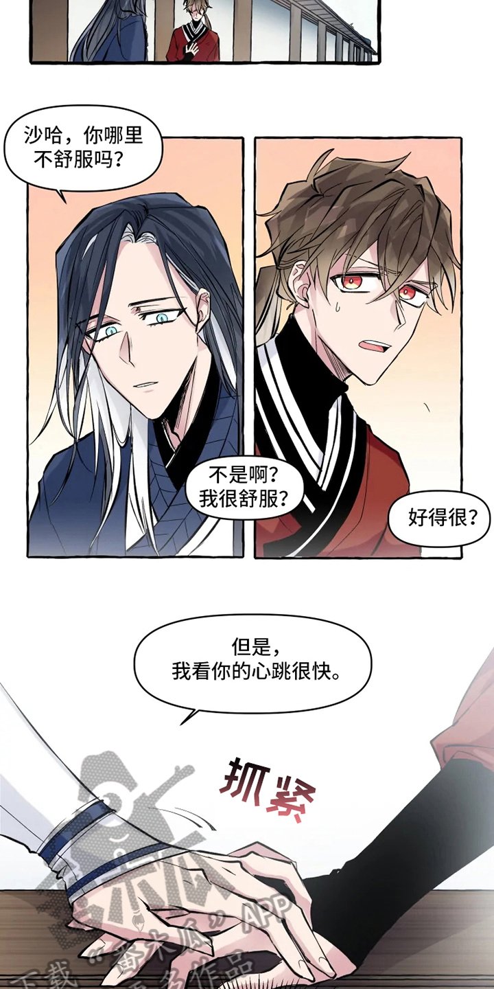 第11章：牵手