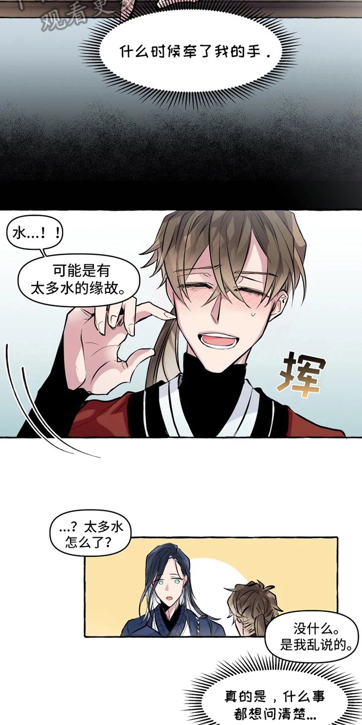 第11章：牵手