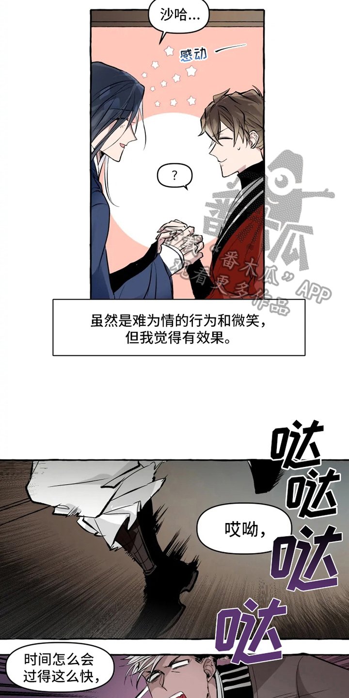 第12章：向导