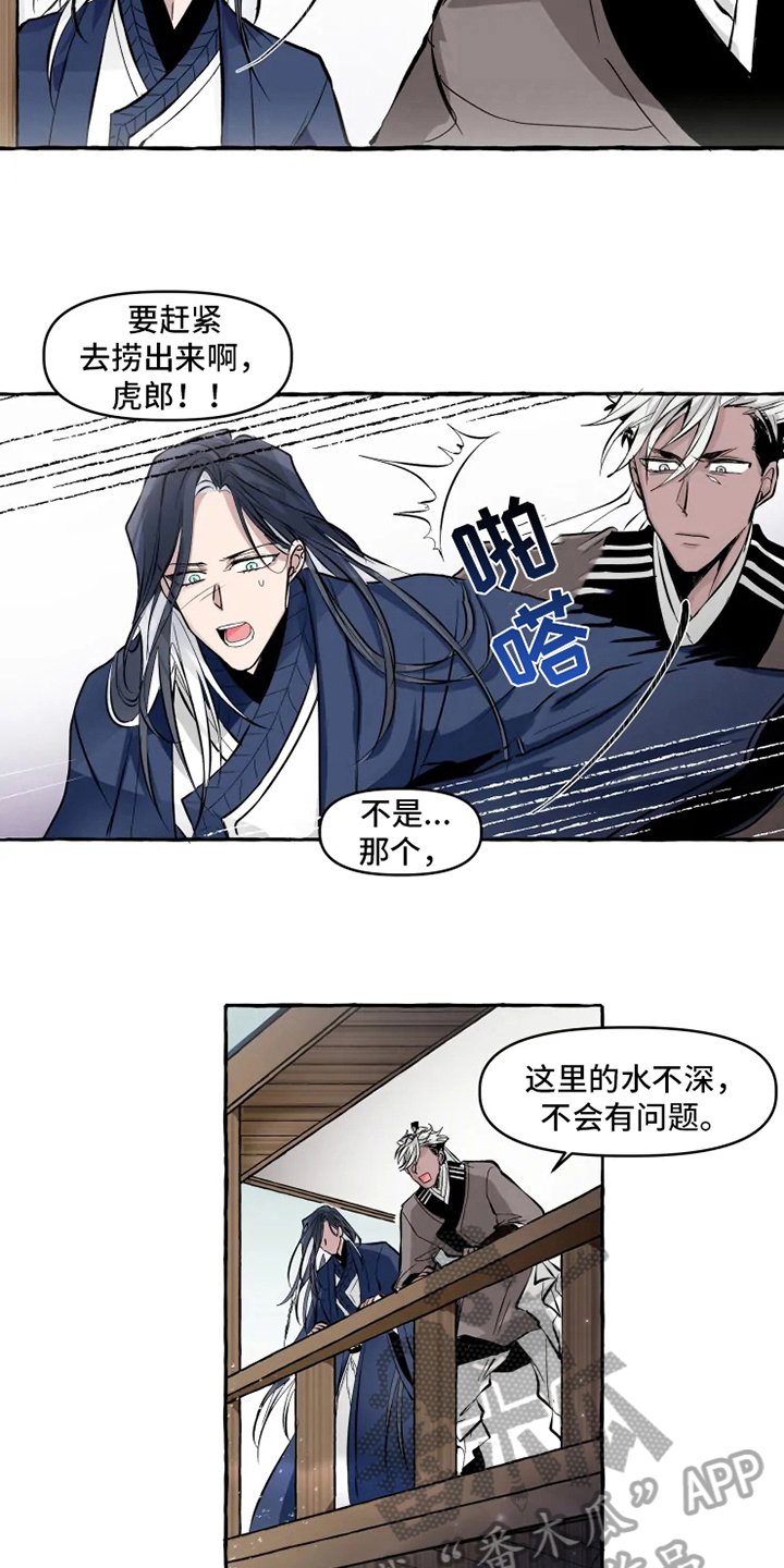 第13章：怀抱
