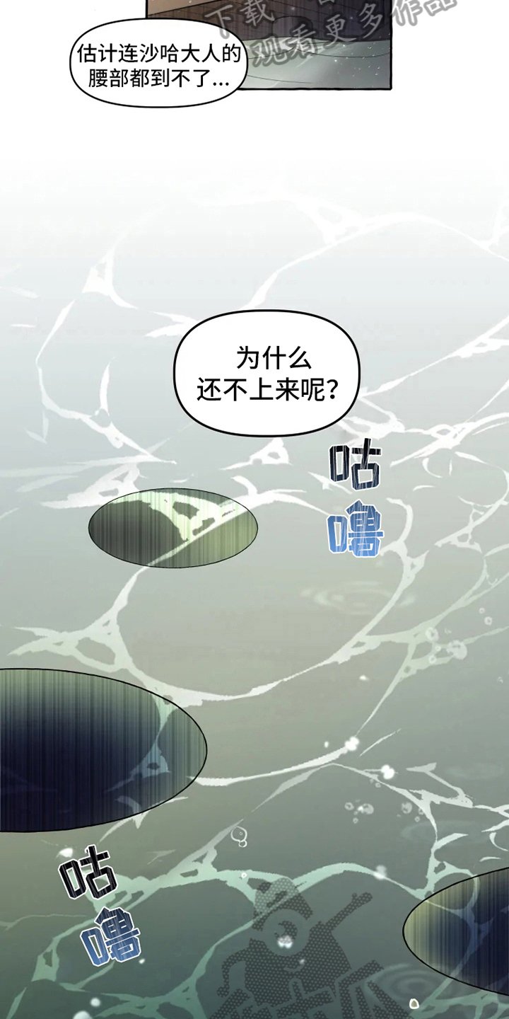第13章：怀抱