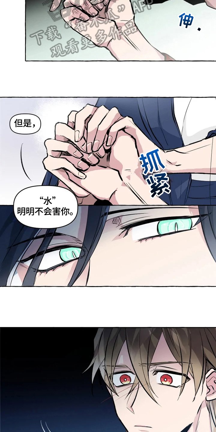 第14章：安心