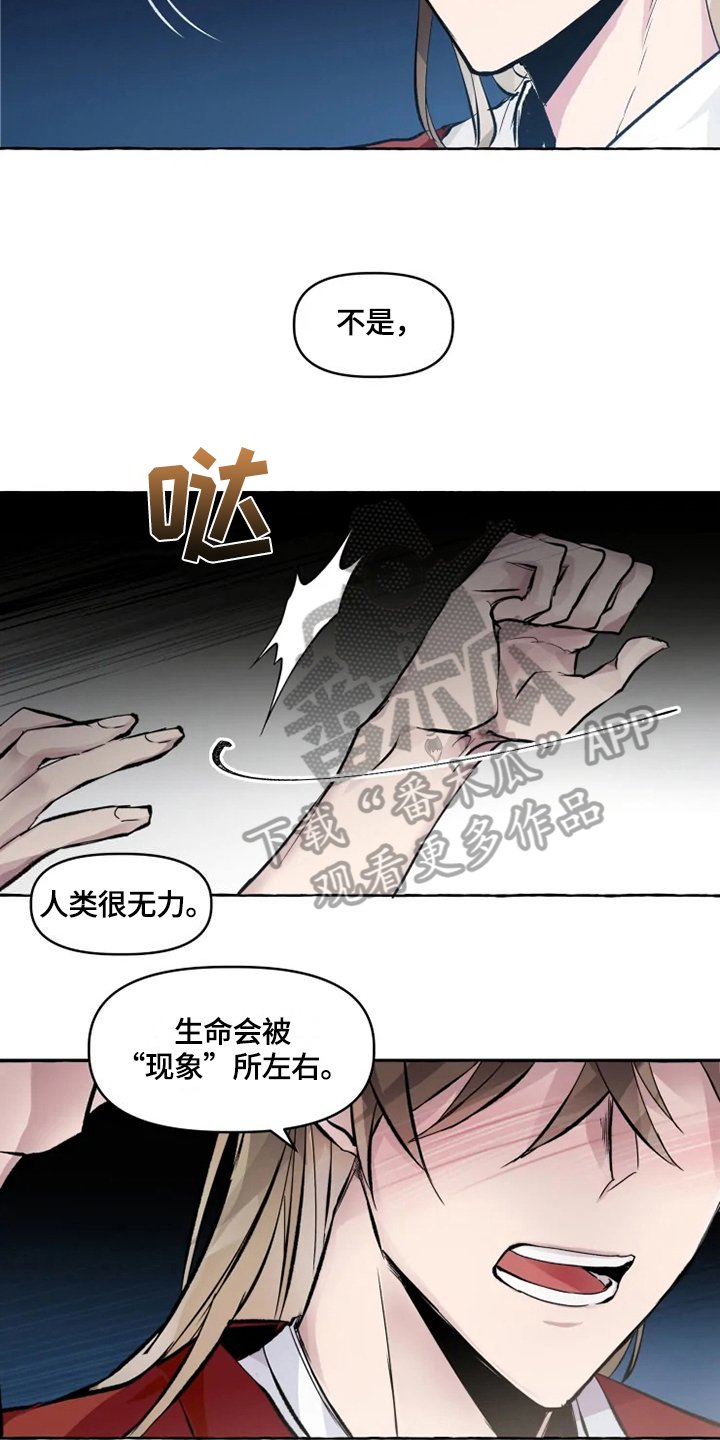 第14章：安心