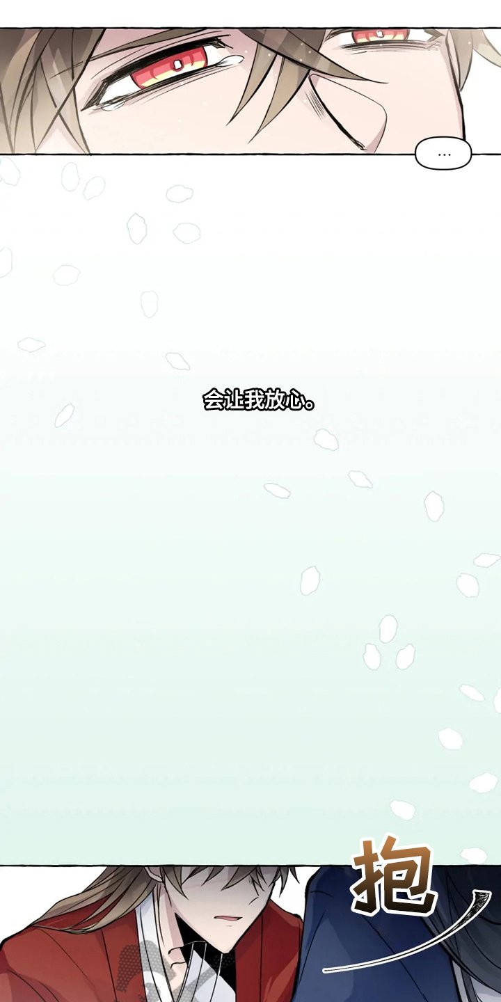 第14章：安心