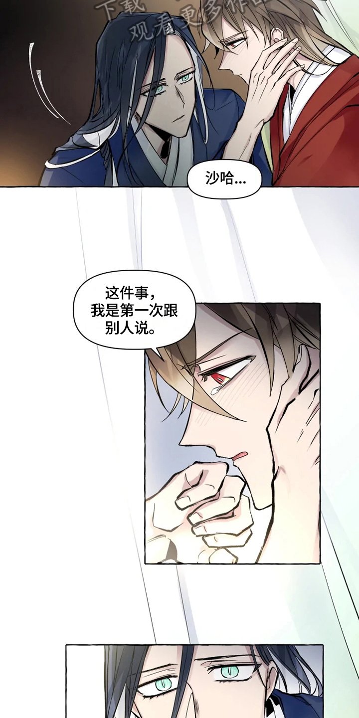 第15章：感受
