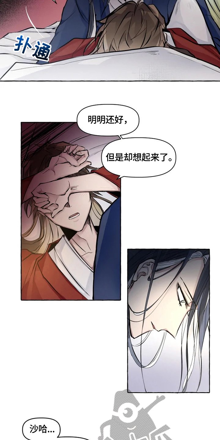 第15章：感受