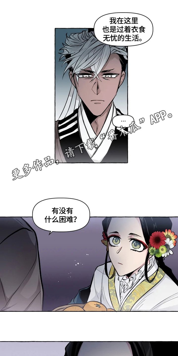 第16章：守护
