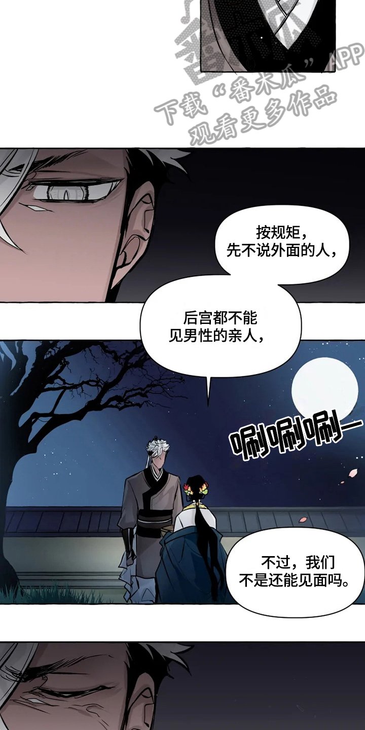 第16章：守护