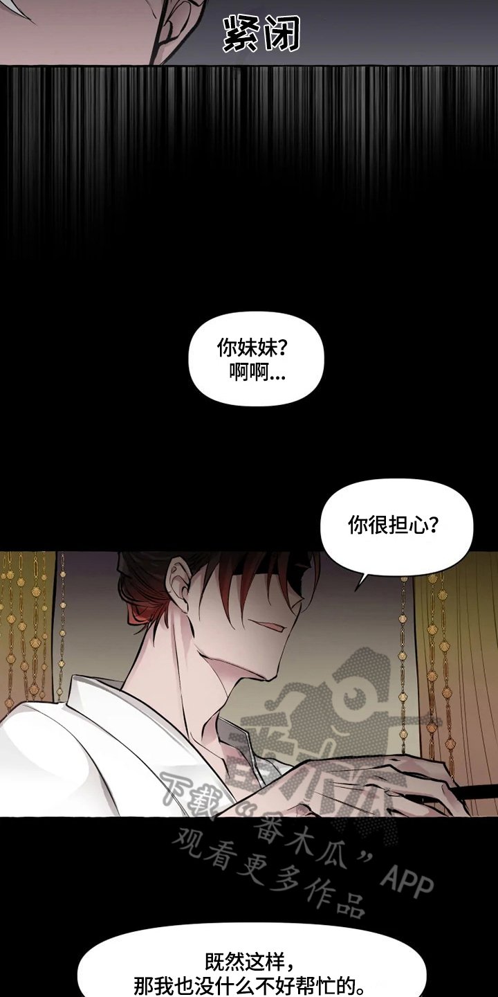 第16章：守护