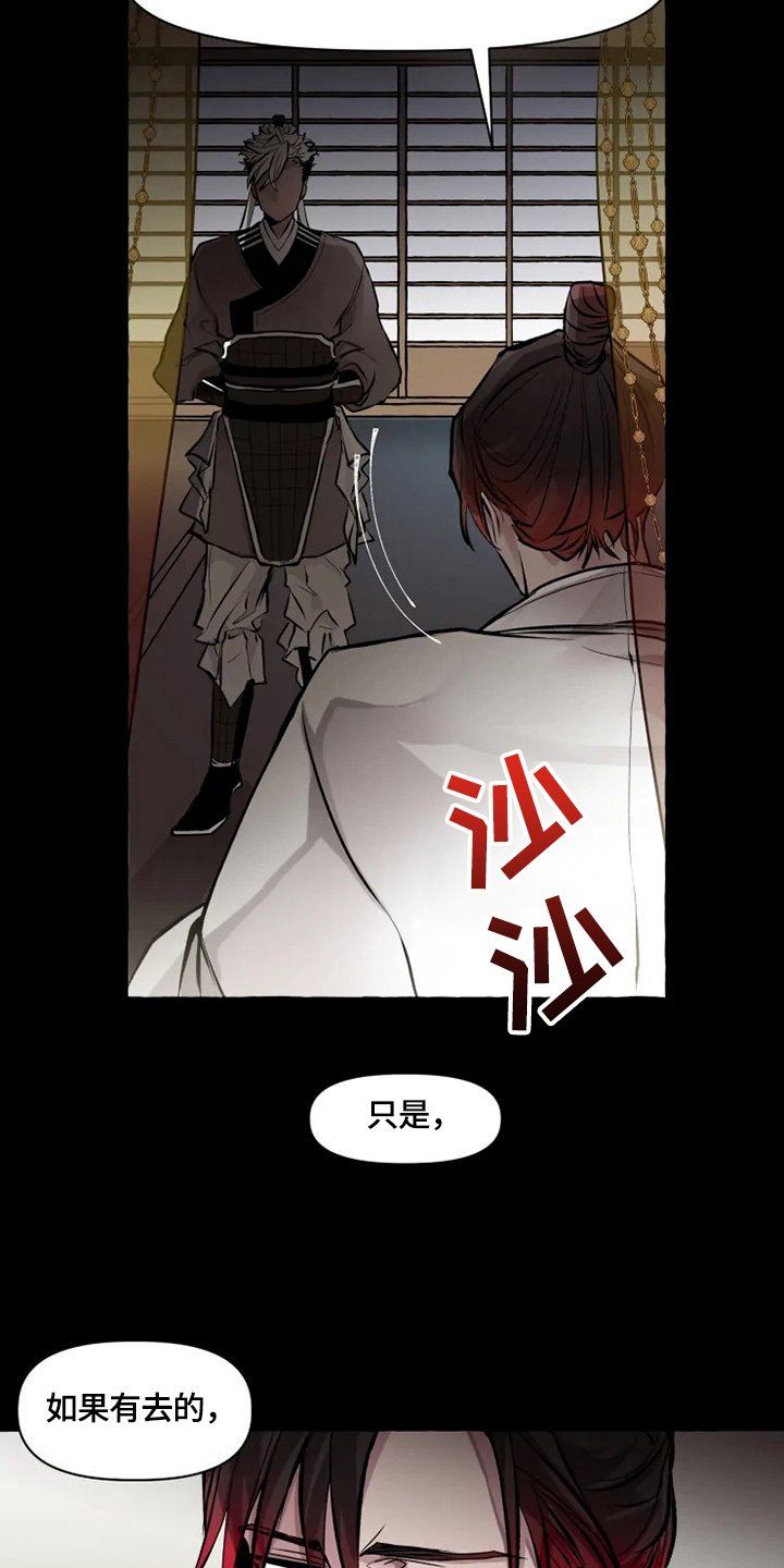 第16章：守护